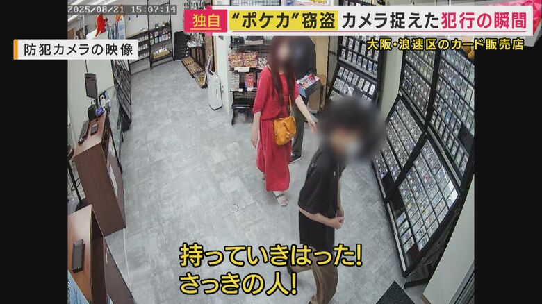 防犯カメラが捉えた犯行の様子