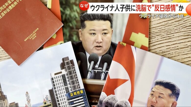 北朝鮮兵の「遺品」が並べられていたモスクワで開かれていた展示会