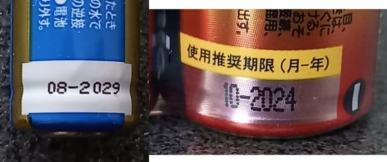 （左：単4電池　右：単1電池）