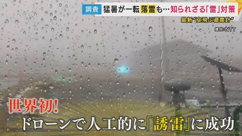 地上付近に青白い光