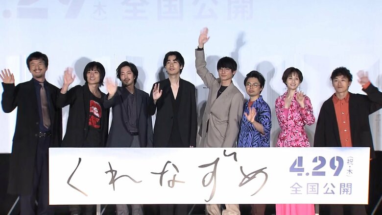 「くれなずめ」完成披露舞台挨拶　東京・新宿