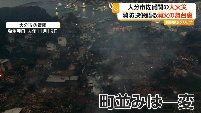 火災発生翌日、かつてののどかな港町は一変していた