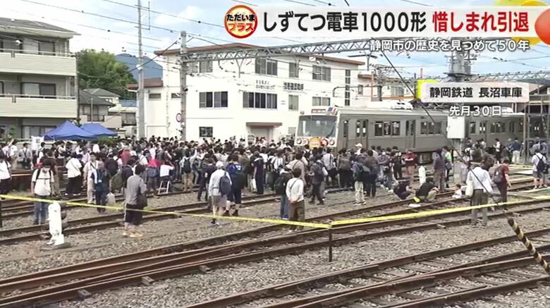 車庫でも大勢のファンが別れを惜んだ