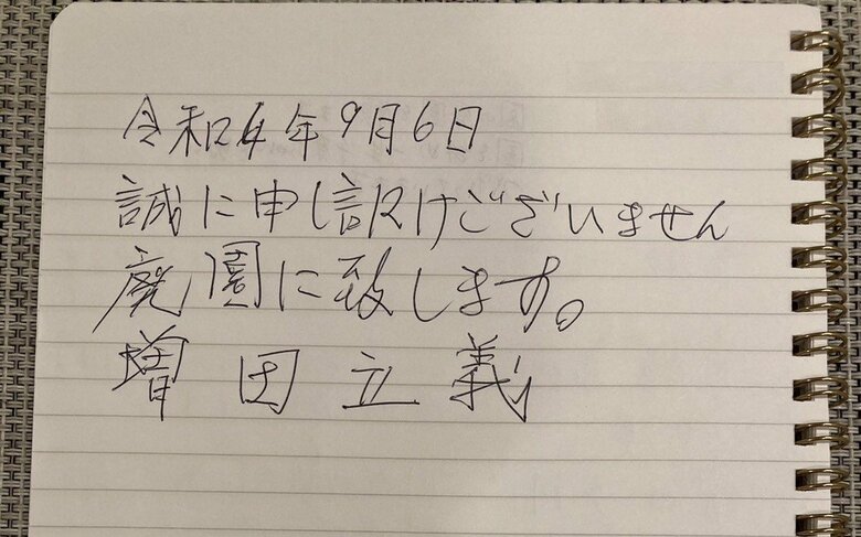 千奈ちゃんの遺族に宛てた”念書”