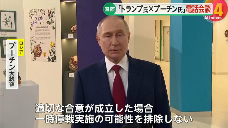 アメリカのトランプ大統領と電話会談を行ったロシアのプーチン大統領