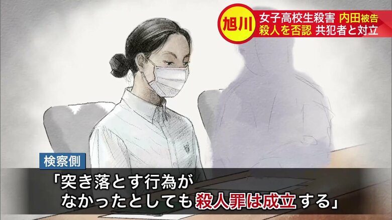 検察側は「突き落とす行為がなかったとしても殺人罪は成立する」と主張