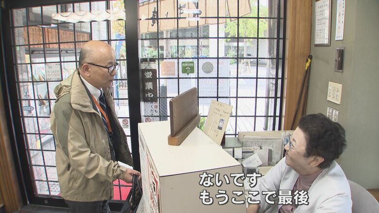 『みすゞ庵』小籏三保子社長（87）