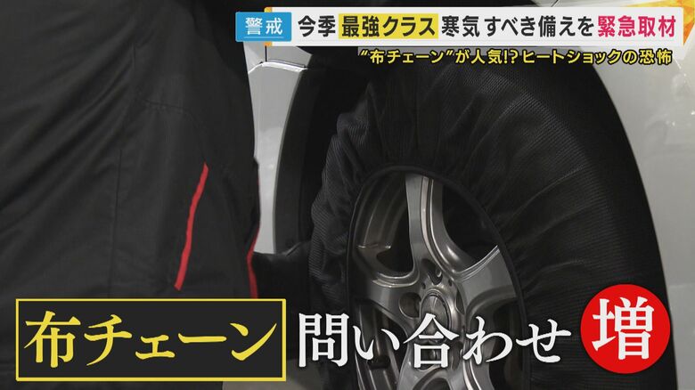 布製のチェーン