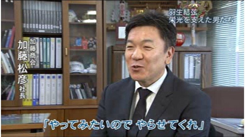 当時全国17カ所でスケートリンクを経営していた加藤商会　宍戸と県民の思いに突き動かされた