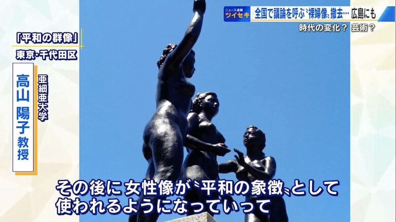 東京・千代田区の『平和の群像』