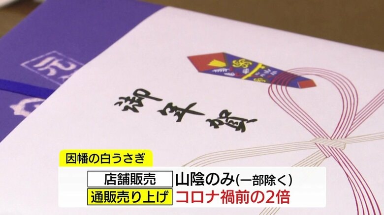お歳暮やお年賀で需要高まる
