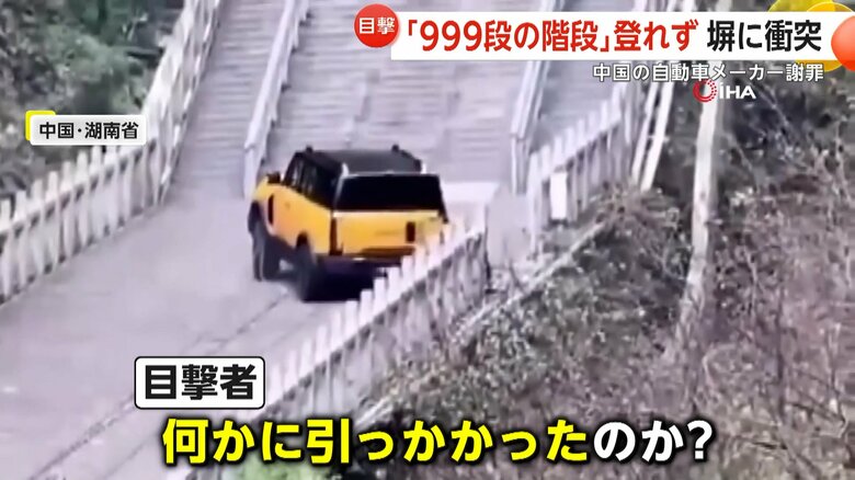 歴史的建造物へと続く階段で、車が衝突する瞬間（中国・湖南省）（6）