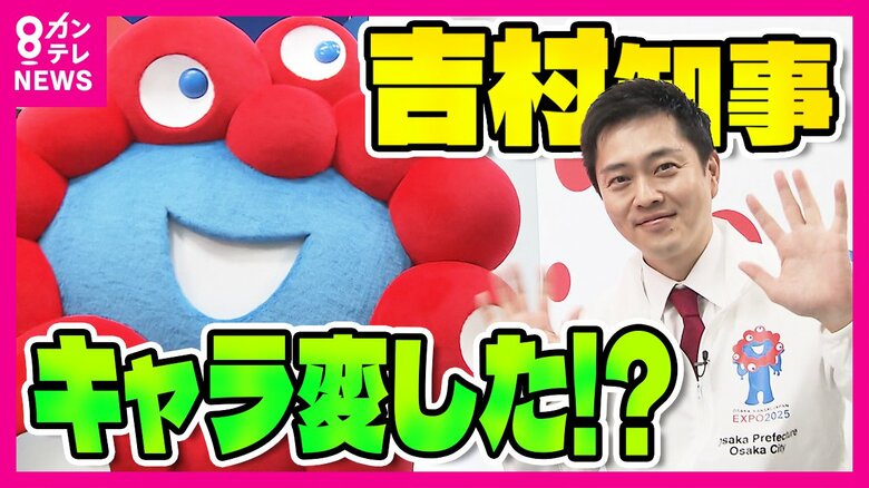 ミャクミャクと吉村知事に独占インタビュー