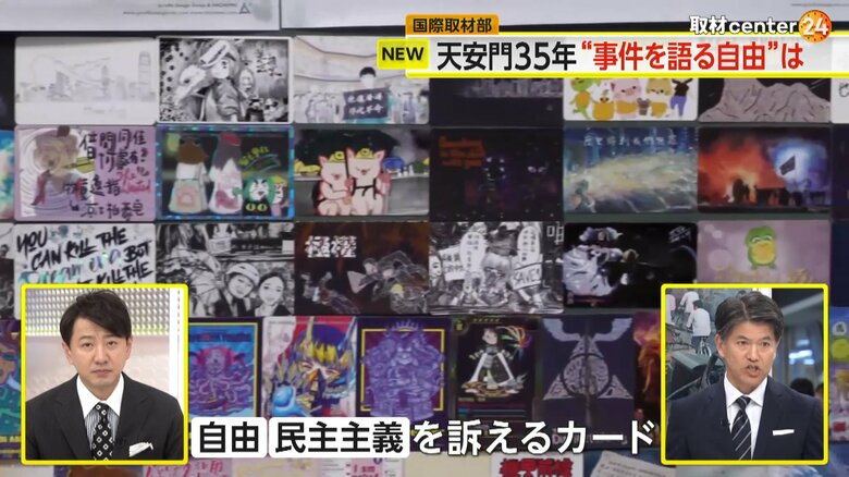 アンディーさんの店に飾られた自由や民主主義を訴えるカード