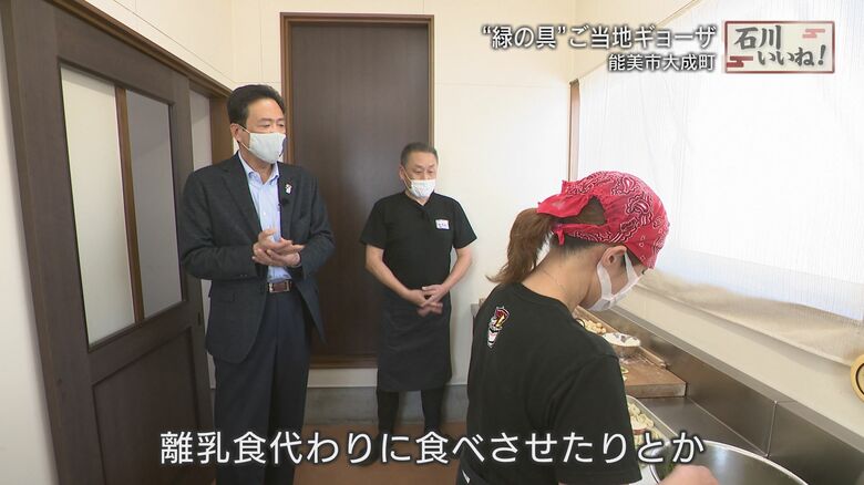 「離乳食代わりに食べさせるお客さんも」と妻のさちよさん