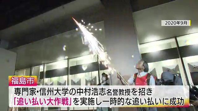 信州大学・中村浩志名誉教授を招き「追い払い大作戦」