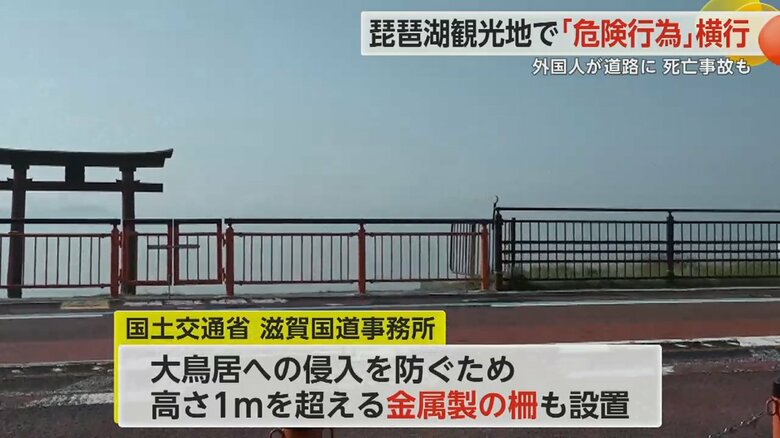 湖中大鳥居への侵入を防ぐため設置した高さ1メートル超の金属製の柵