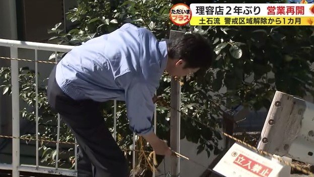 立入禁止ロープを撤去する斉藤市長（2023年9月）
