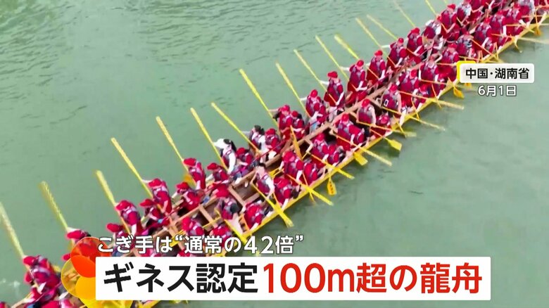 ギネス世界記録に認定された長いボート