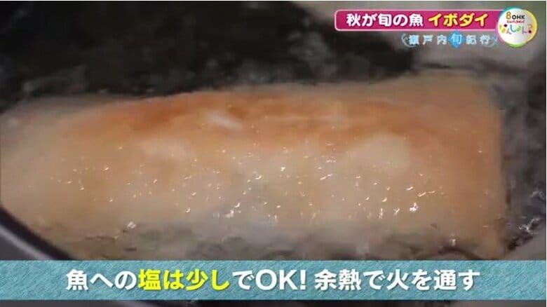 揚げの作業