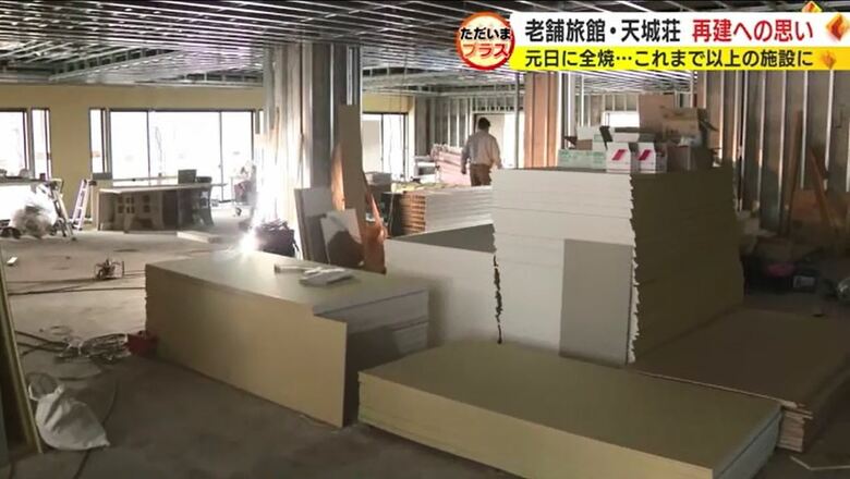 ホテル入口の再建工事