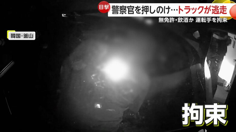 警棒で窓ガラスをたたき割り運転手を拘束した警察官