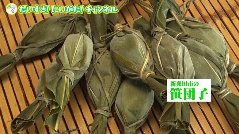 新潟県新発田市の笹団子　両端のみを縛っている