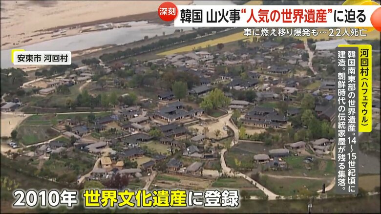 2010年に世界文化遺産に登録された安東市にある河回村
