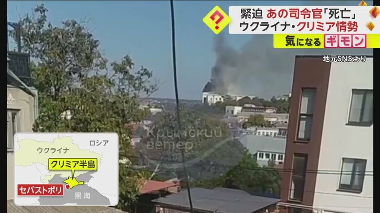 ウクライナ側は、ロシア海軍の黒海艦隊司令部を攻撃した