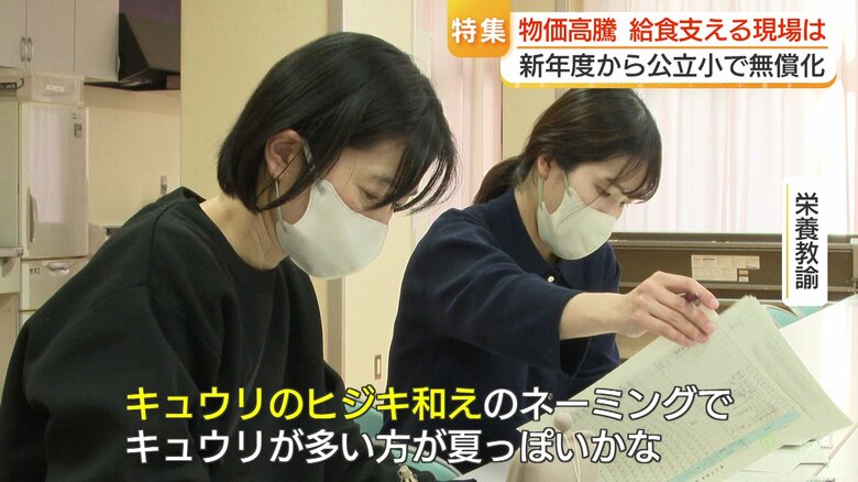 予算の範囲でも食育は大切に