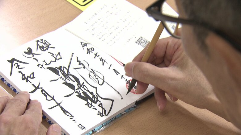 神職の手書きだ