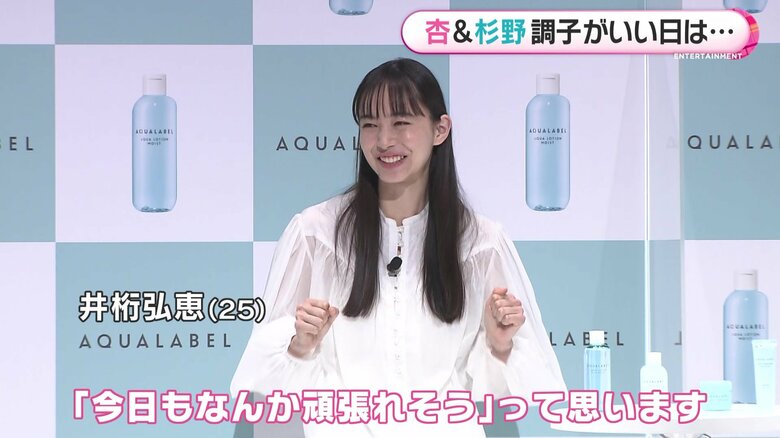 「アクアレーベル・新TVCM発表会」に出席した井桁弘恵さん