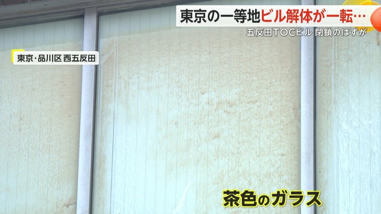 ガラスは茶色に