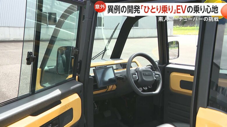車内の広さはバッチリ。視界も広く作られている。
