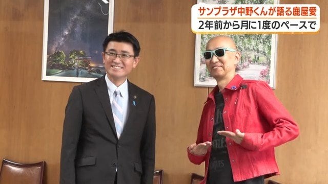 郷原市長とサンプラザ中野くん