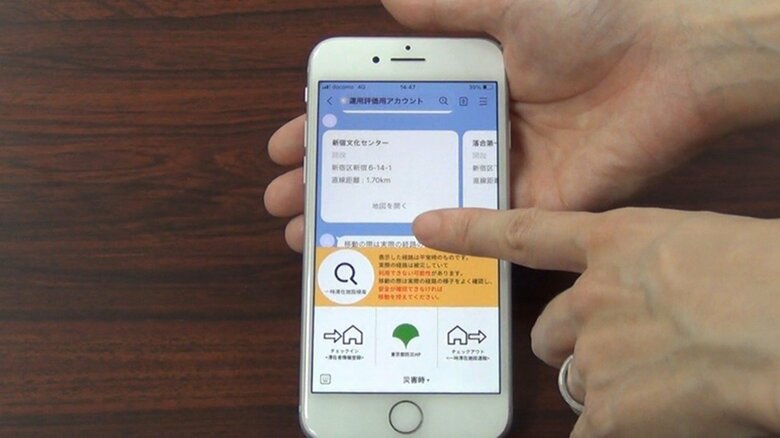 今後、避難者がスマホで活用できるようになるという