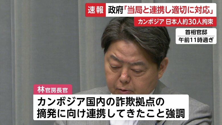 29日午前の林官房長官の会見