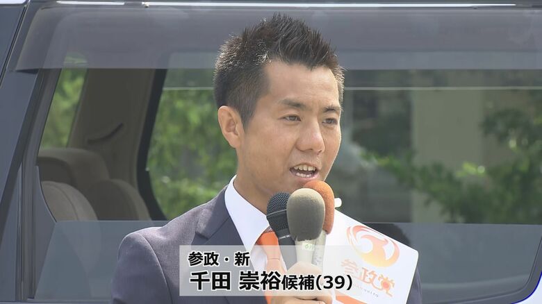 参政党・新人の千田候補