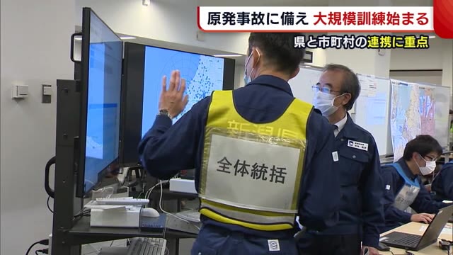 約10万人が参加 柏崎刈羽原発での事故に備えた“大規模訓練”始まる【新潟】
