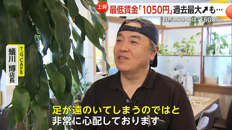 常連さんの足が遠のいてしまうのが心配だと話すT.G.CAFE・蟻川博店長