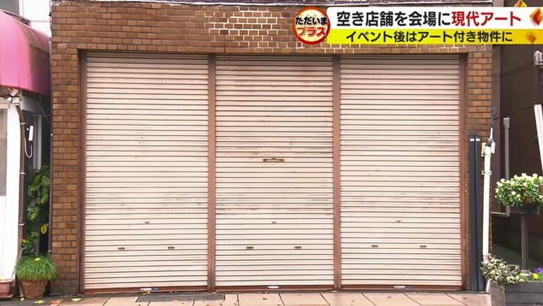商店街の空き店舗（三島市）
