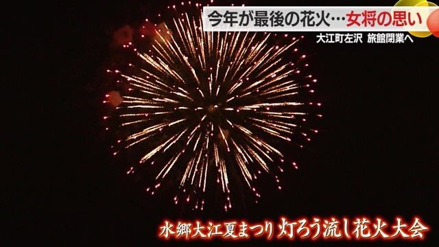 2025年は“昭和100年・戦後80年”ということで、花火大会のテーマは「和」