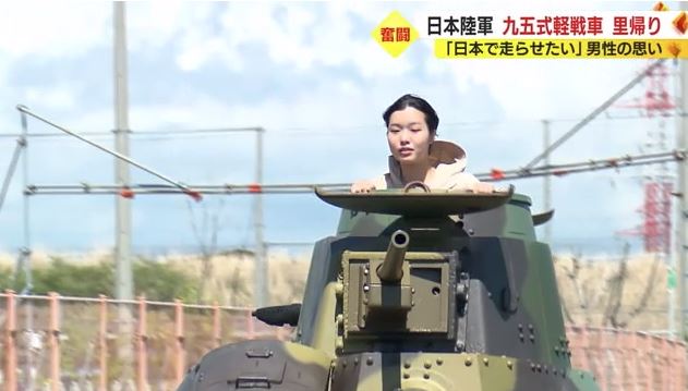 九五式軽戦車の体験乗車