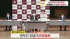 県立高校は今月末まで休校に　緊急事態宣言延長で島根県が独自対応方…