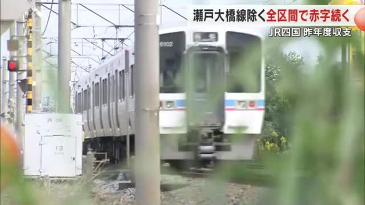 激レアバス部品】瀬戸大橋特急線(廃業)運行系統図 激レアバス部品