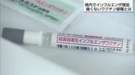 「痛くなかった！」インフルワクチンは“注射なし”の時代へ？12歳以下も1回接種で済む「フルミスト」