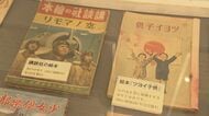 実際に着用した衣服など…企画展「戦争の中の子どもたち」当時の絵本や雑誌等の資料約130点を展示 ピースあいち