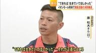 【動画はこちら】「悲惨な現場」イオンモール爆発事故“３人救助”の消防隊員が「あの日」を振り返る【令和８年熊本地震】