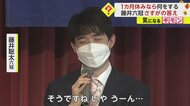 【藤井六冠】「1カ月休みなら何する？」に「棋力が落ちてしまっ…