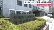 愛媛県警の元警察官を常習賭博で起訴　オンラインカジノでスポーツ賭博「借金返したかった」【愛媛】